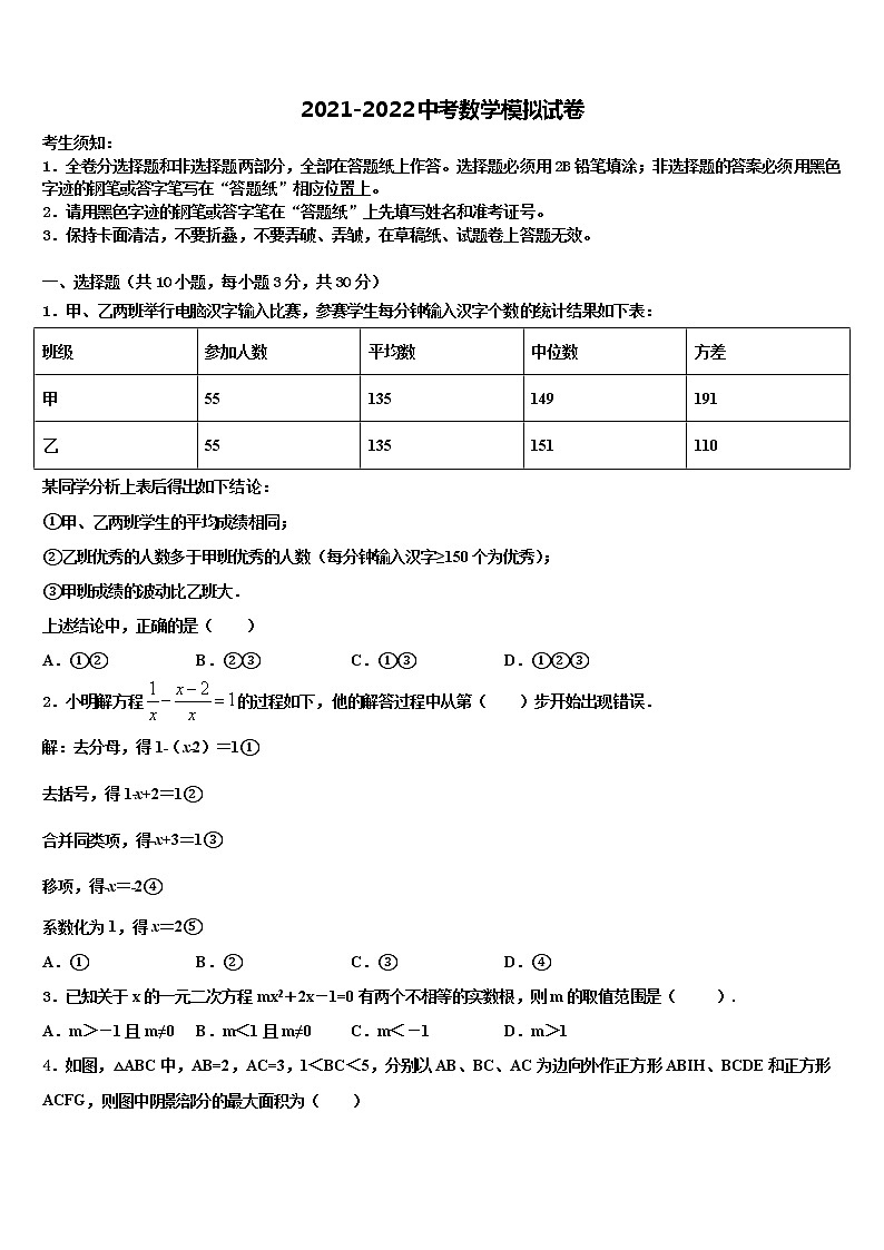 2021-2022學年廣西省蒙山縣重點達標名校中考數(shù)學模擬試題含解析第1頁
