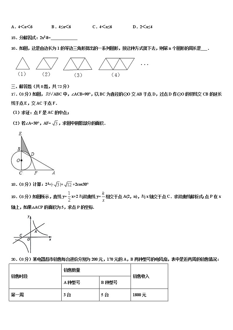 2021-2022学年广西北海市、南宁市、钦州市、防城港市中考数学模拟预测试卷含解析03