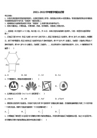 2021-2022學(xué)年廣西河池市環(huán)江縣市級(jí)名校中考五模數(shù)學(xué)試題含解析