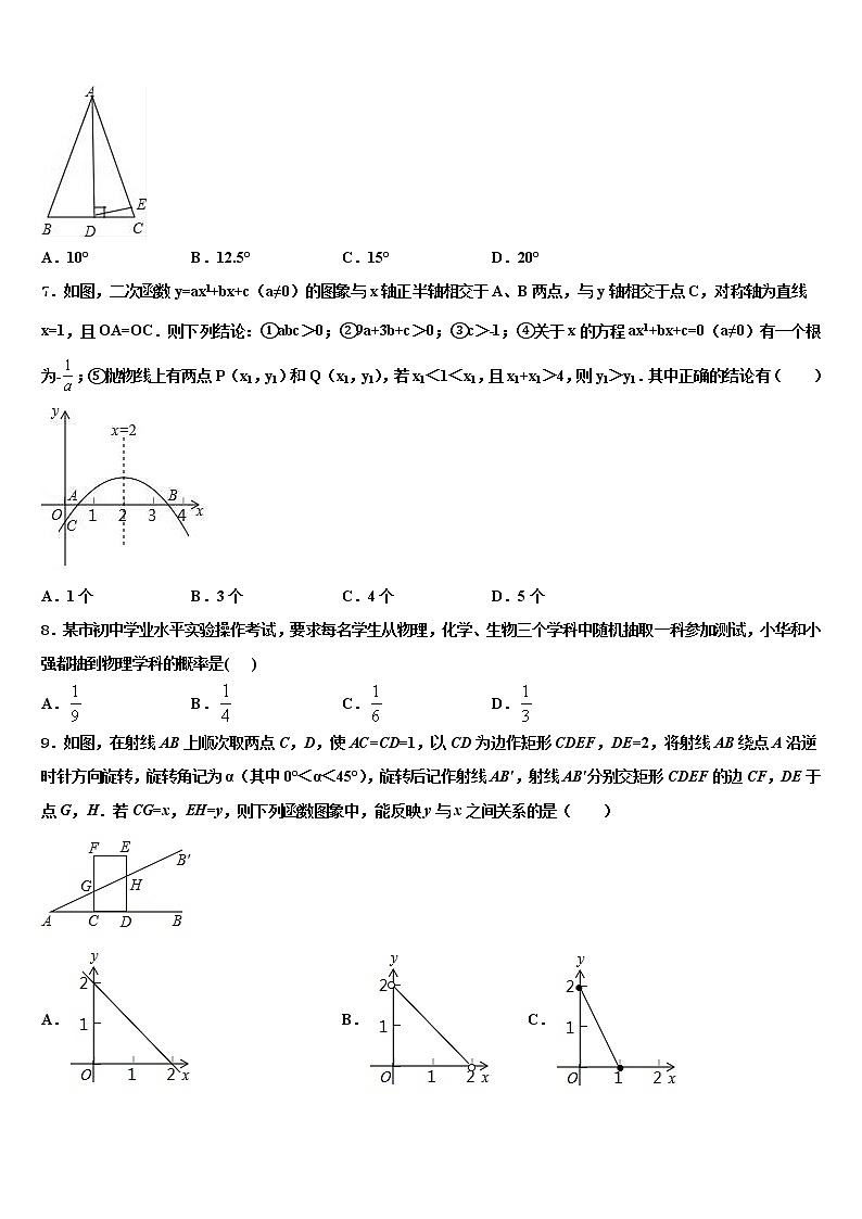 2021-2022学年广西来宾市忻城县中考数学模试卷含解析第2页