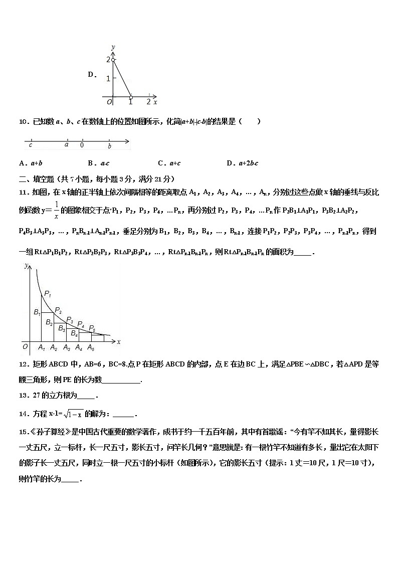 2021-2022学年广西来宾市忻城县中考数学模试卷含解析第3页