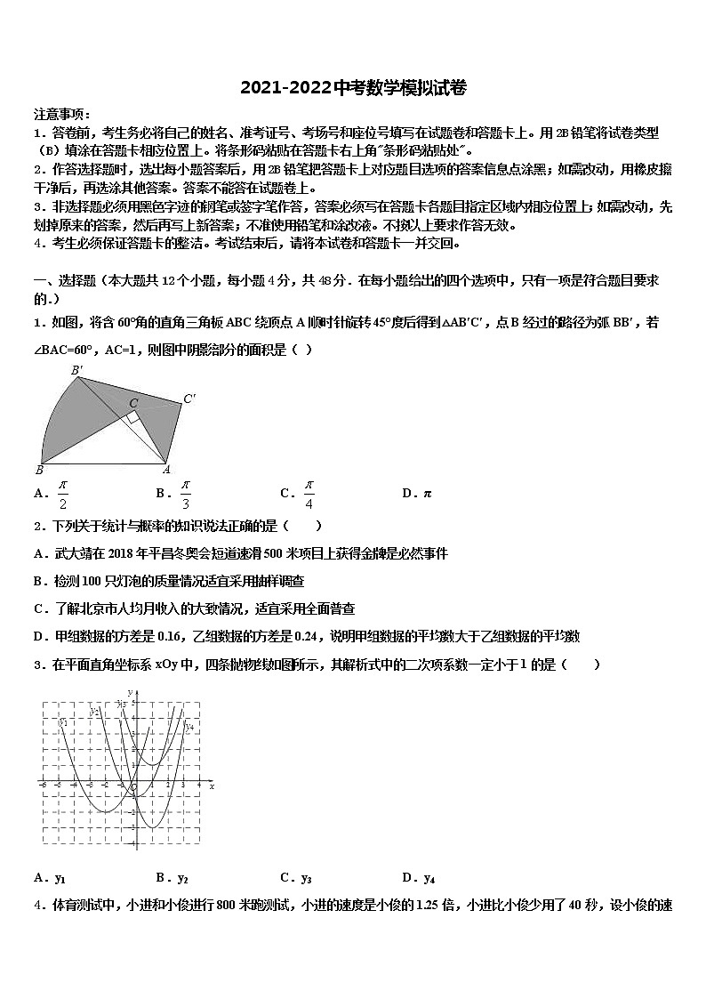 2021-2022学年广西南宁市防城港市中考数学最后冲刺模拟试卷含解析01