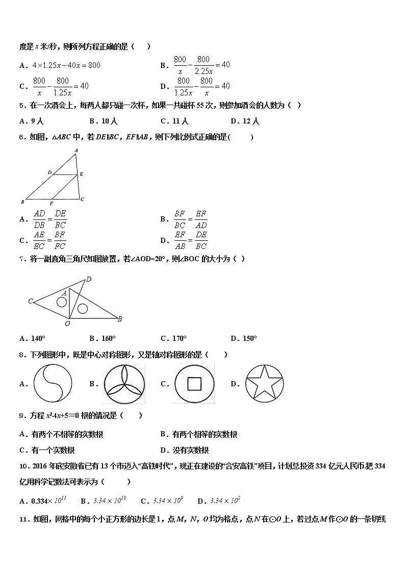 2021-2022学年广西南宁市防城港市中考数学最后冲刺模拟试卷含解析02