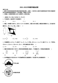 2021-2022学年广东省中山市名校中考考前最后一卷数学试卷含解析