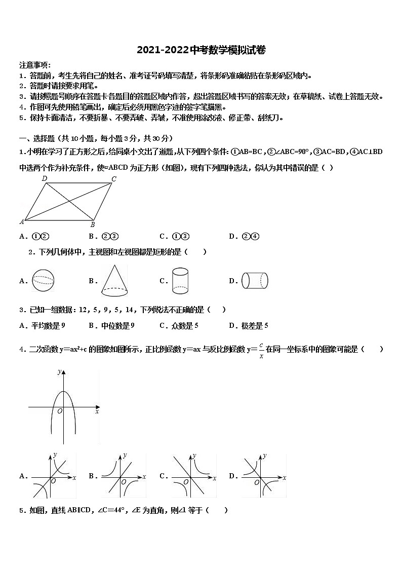 2021-2022学年广西河池市宜州区中考数学最后一模试卷含解析01