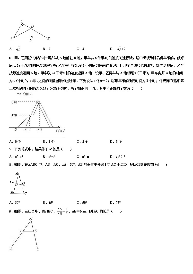 2021-2022学年广东省中大附中达标名校中考试题猜想数学试卷含解析02