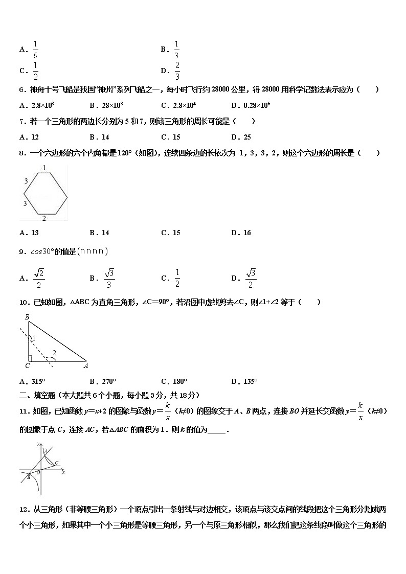 2021-2022学年广西柳州市鱼峰区中考数学模拟预测试卷含解析第2页