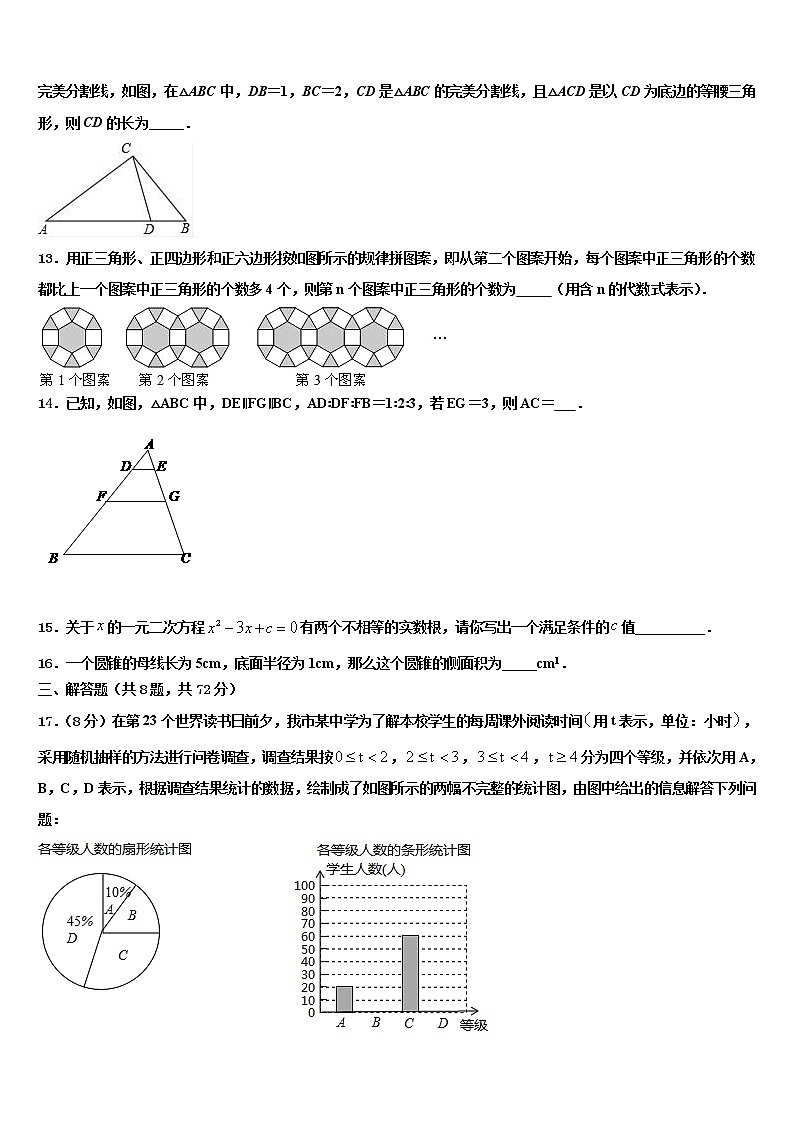 2021-2022学年广西柳州市鱼峰区中考数学模拟预测试卷含解析第3页