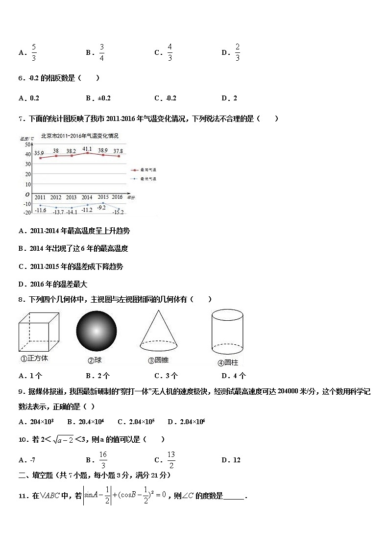 2021-2022学年广西南宁市防城港市中考数学押题试卷含解析02