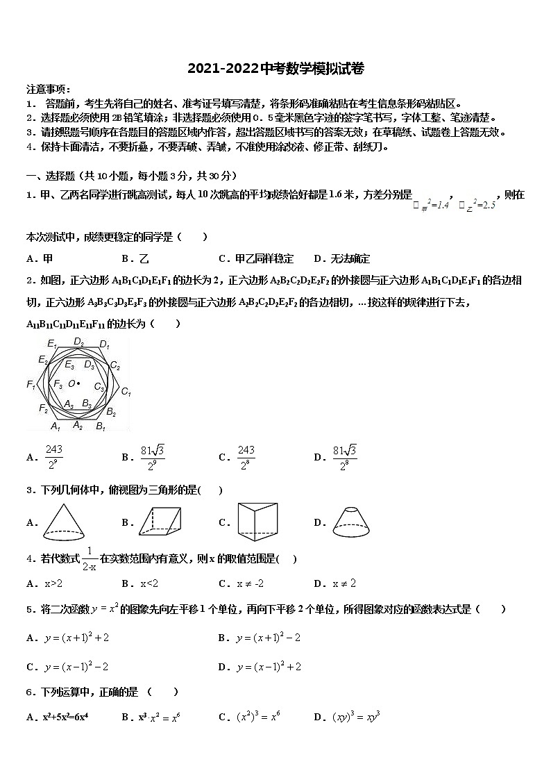 2021-2022学年广西壮族自治区河池市凤山县中考试题猜想数学试卷含解析01
