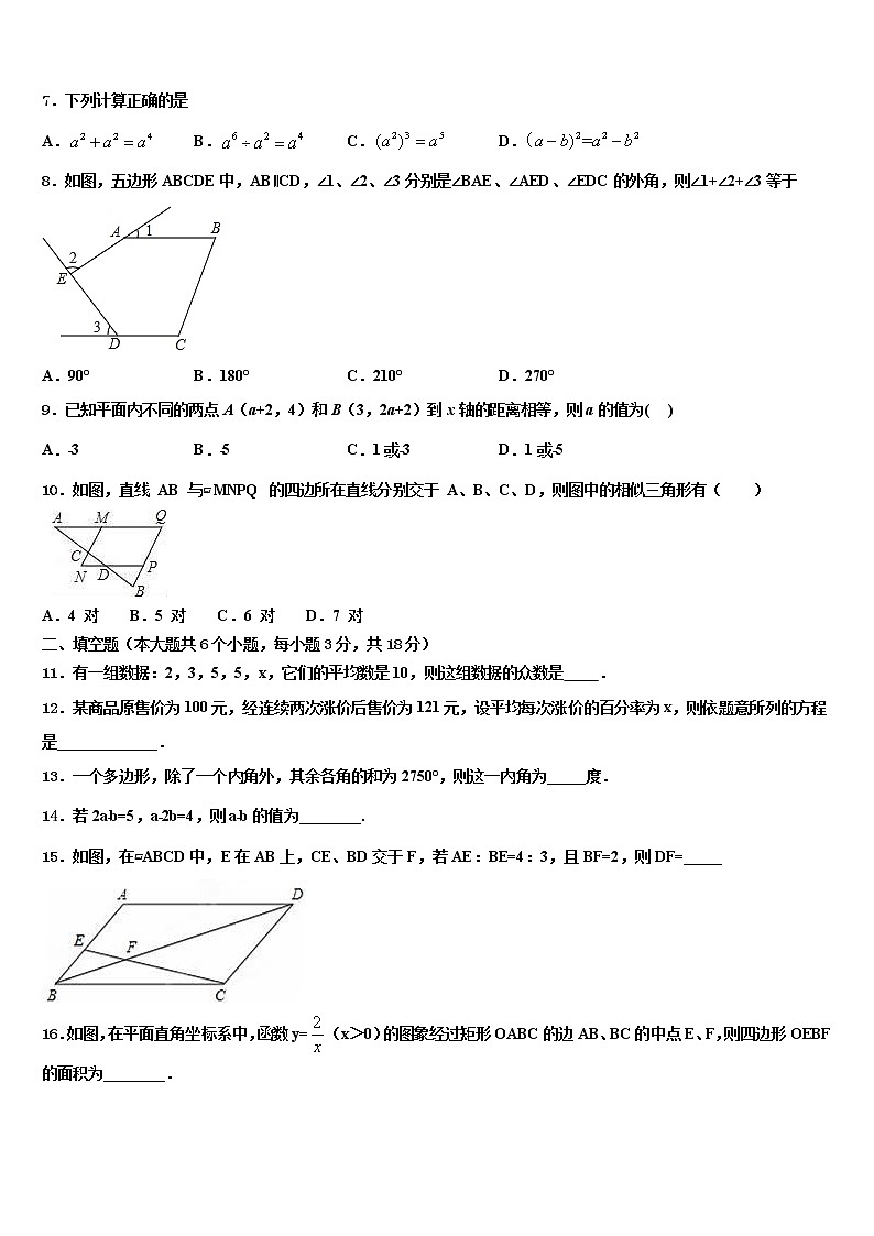 2021-2022学年广西壮族自治区河池市凤山县中考试题猜想数学试卷含解析02