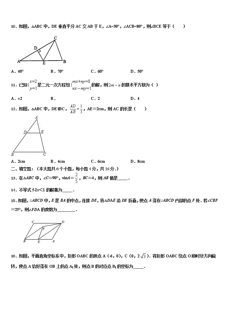 2021-2022学年广西省钦州市名校初中数学毕业考试模拟冲刺卷含解析03