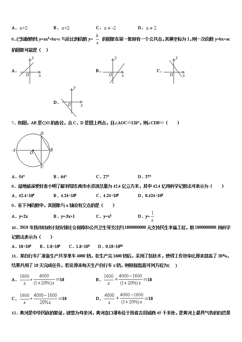 2021-2022学年广西南宁市第二中学初中数学毕业考试模拟冲刺卷含解析第2页