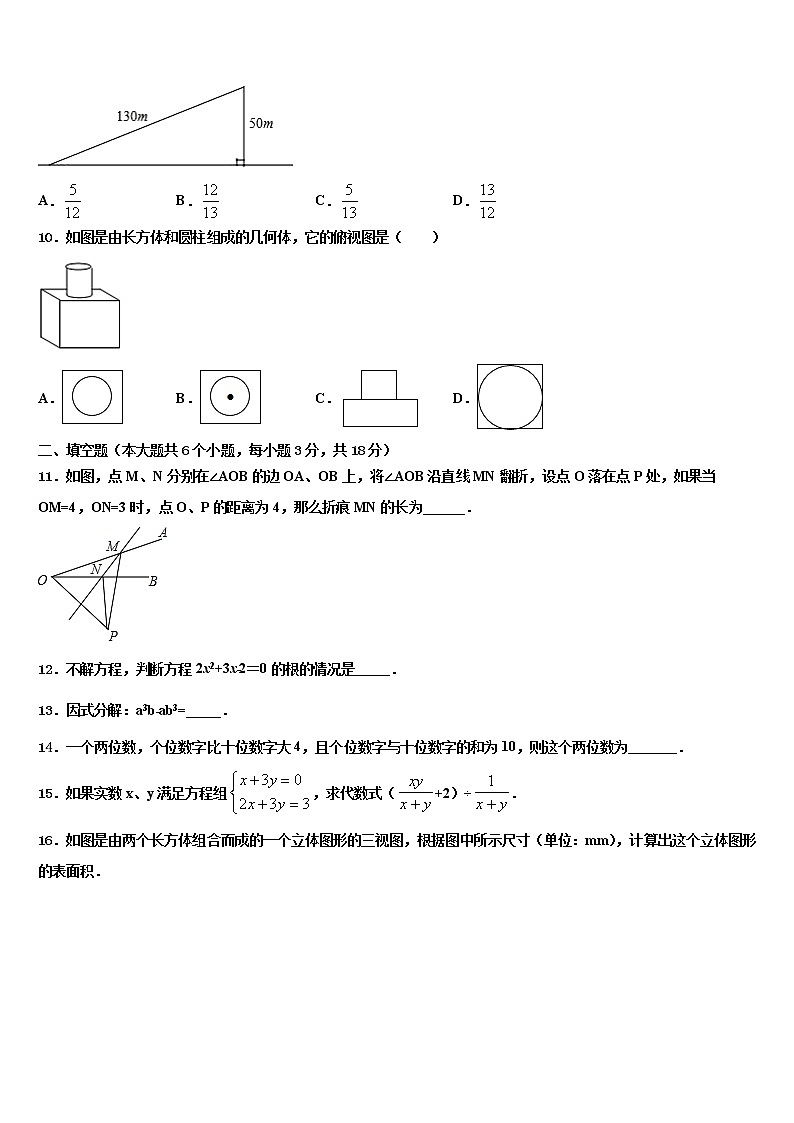 2021-2022學(xué)年河北省石家莊市橋東區(qū)中考數(shù)學(xué)四模試卷含解析第3頁(yè)