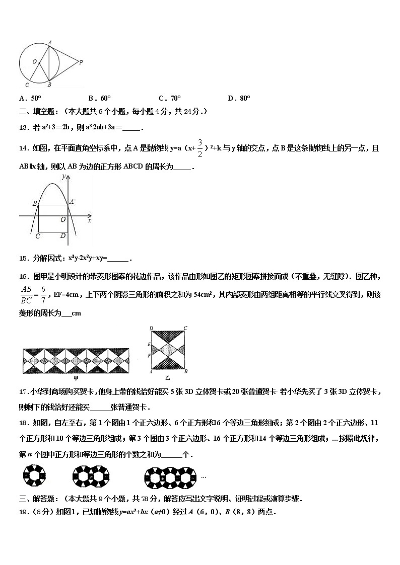 2021-2022学年河北省石家庄市28中学教育集团中考数学考试模拟冲刺卷含解析03
