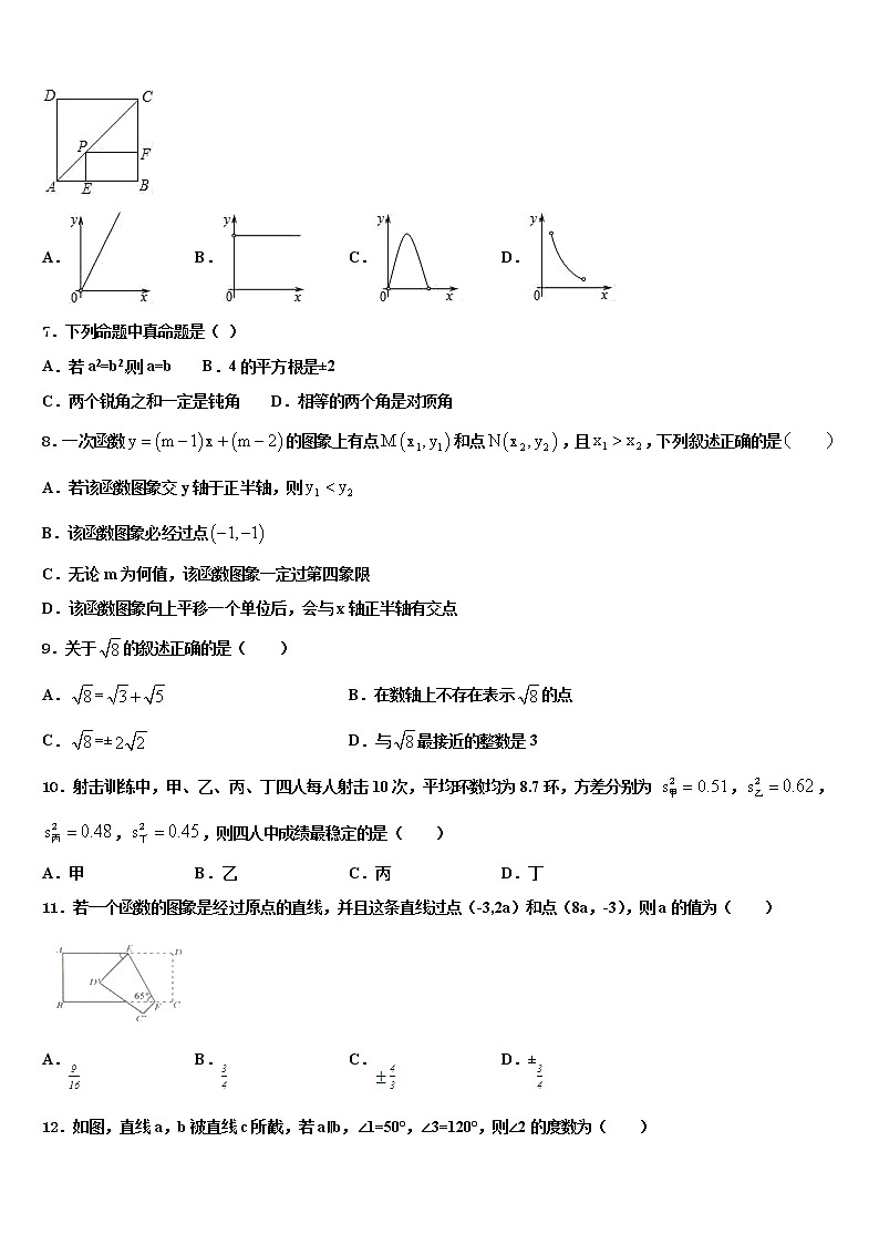 2021-2022学年河北省保定市定兴县达标名校中考猜题数学试卷含解析第2页