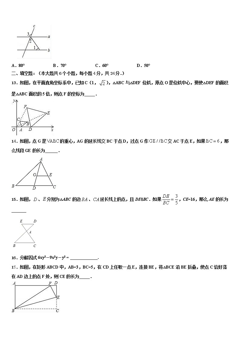 2021-2022学年河北省保定市定兴县达标名校中考猜题数学试卷含解析第3页