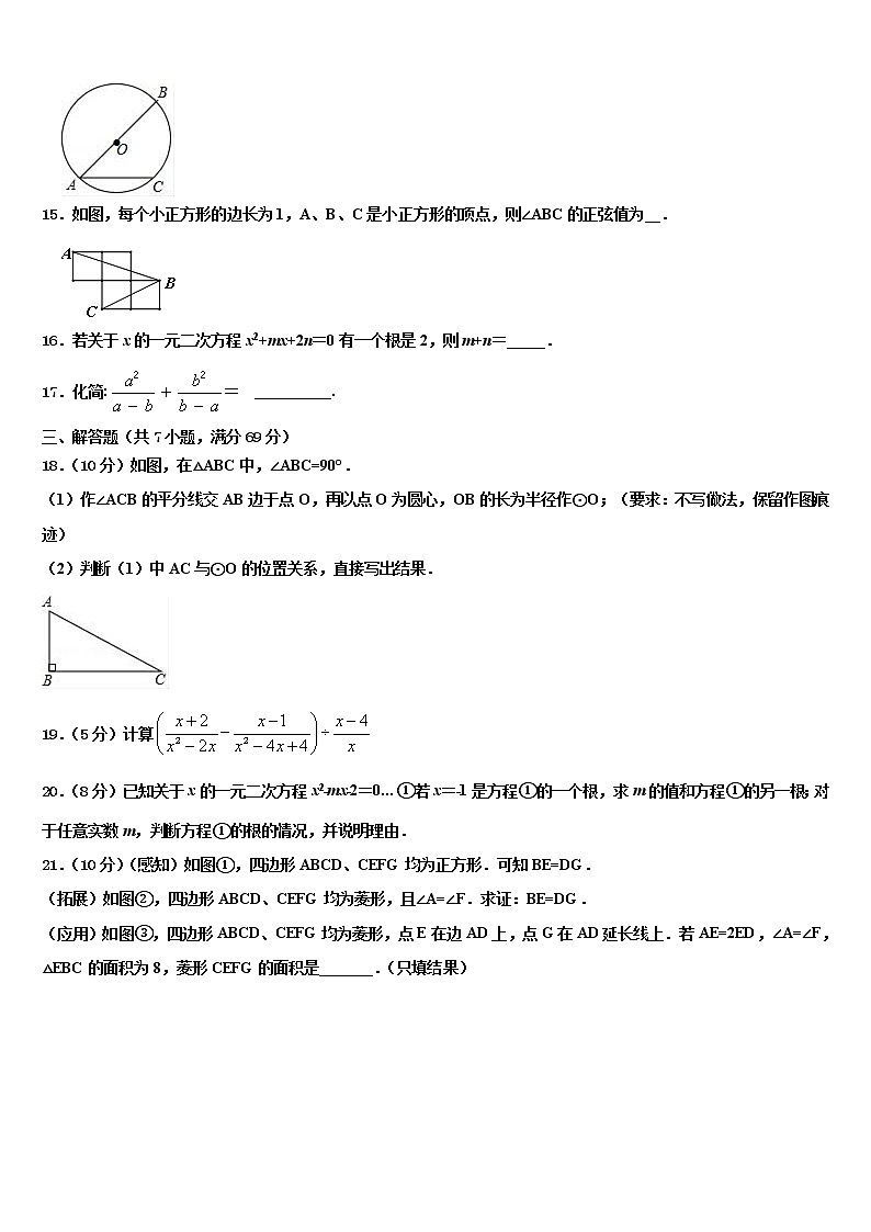 2021-2022学年海南省三亚华侨校中考数学模拟精编试卷含解析第3页