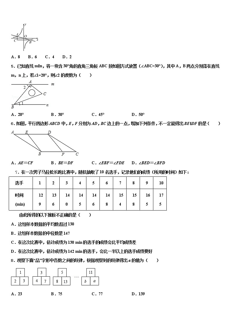 2021-2022学年河北省保定市雄县市级名校中考数学全真模拟试卷含解析02