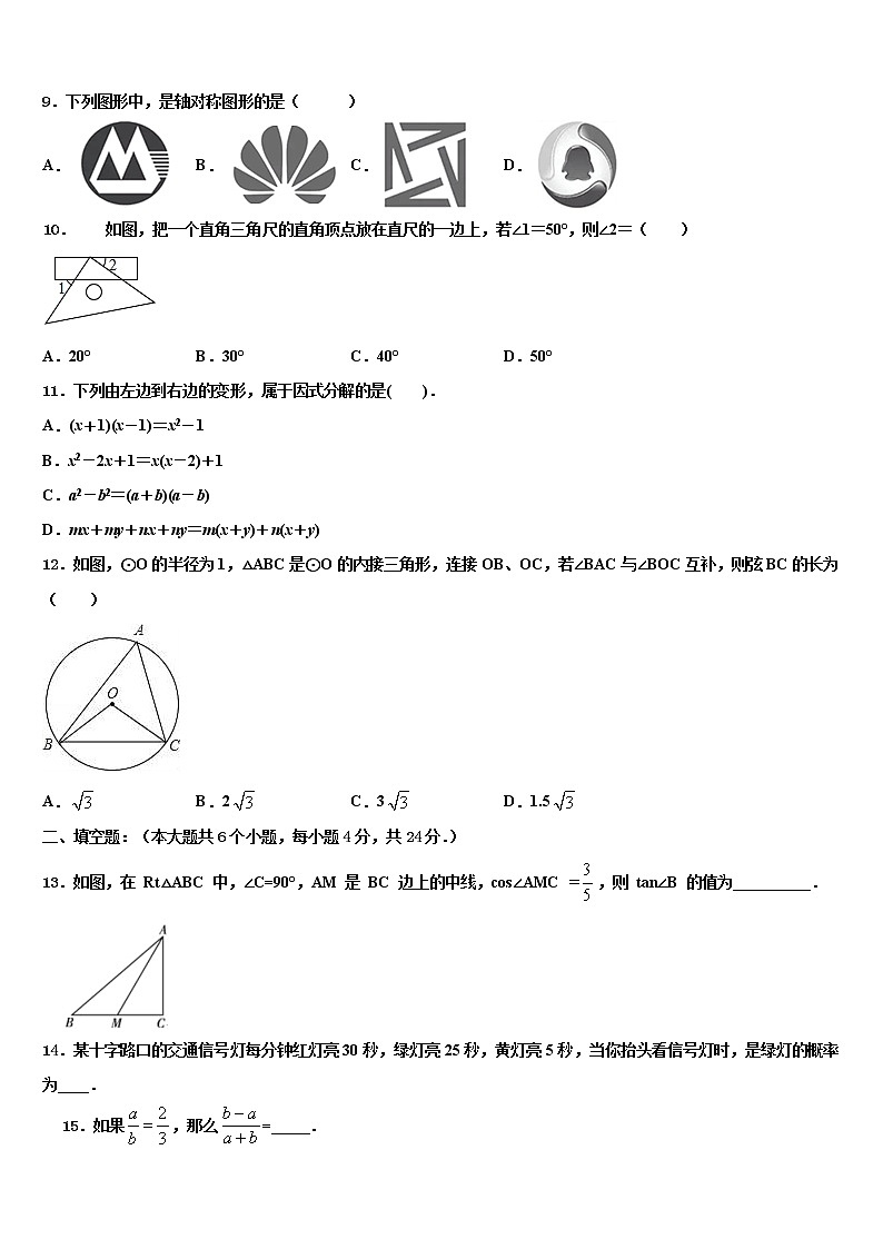 2021-2022学年河北省保定市雄县市级名校中考数学全真模拟试卷含解析03