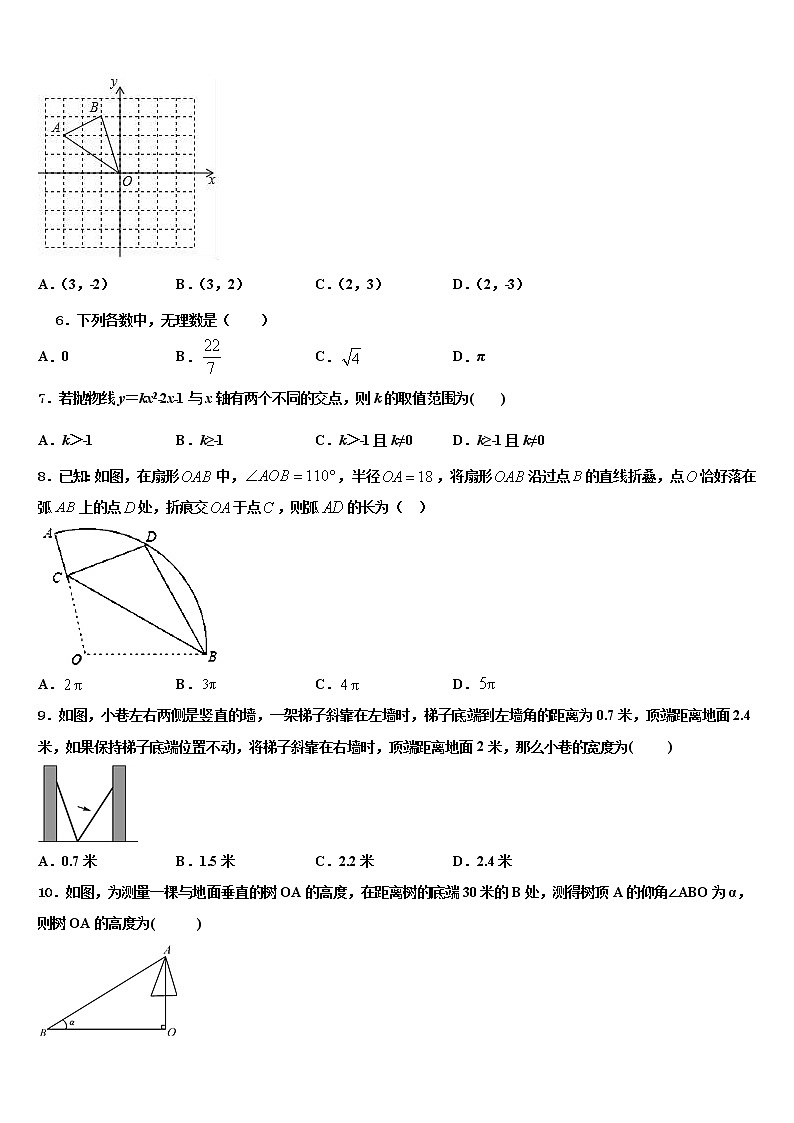 2021-2022学年贵州铜仁伟才校中考数学模拟精编试卷含解析第2页
