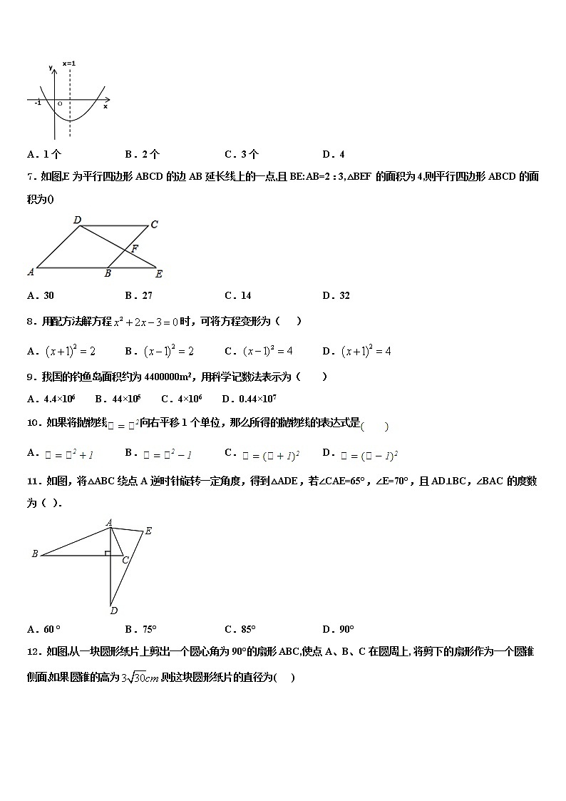 2021-2022学年贵州省黔东南州剑河县重点名校中考数学适应性模拟试题含解析02