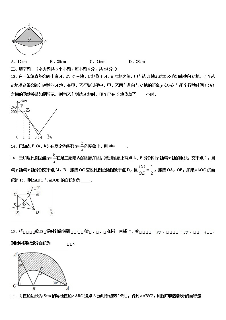 2021-2022学年贵州省黔东南州剑河县重点名校中考数学适应性模拟试题含解析03