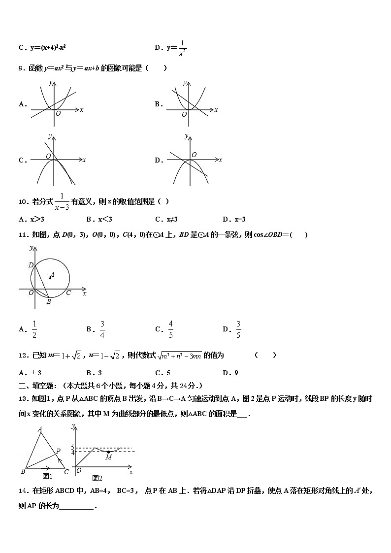 2021-2022学年桂林市重点中学中考数学全真模拟试题含解析第2页