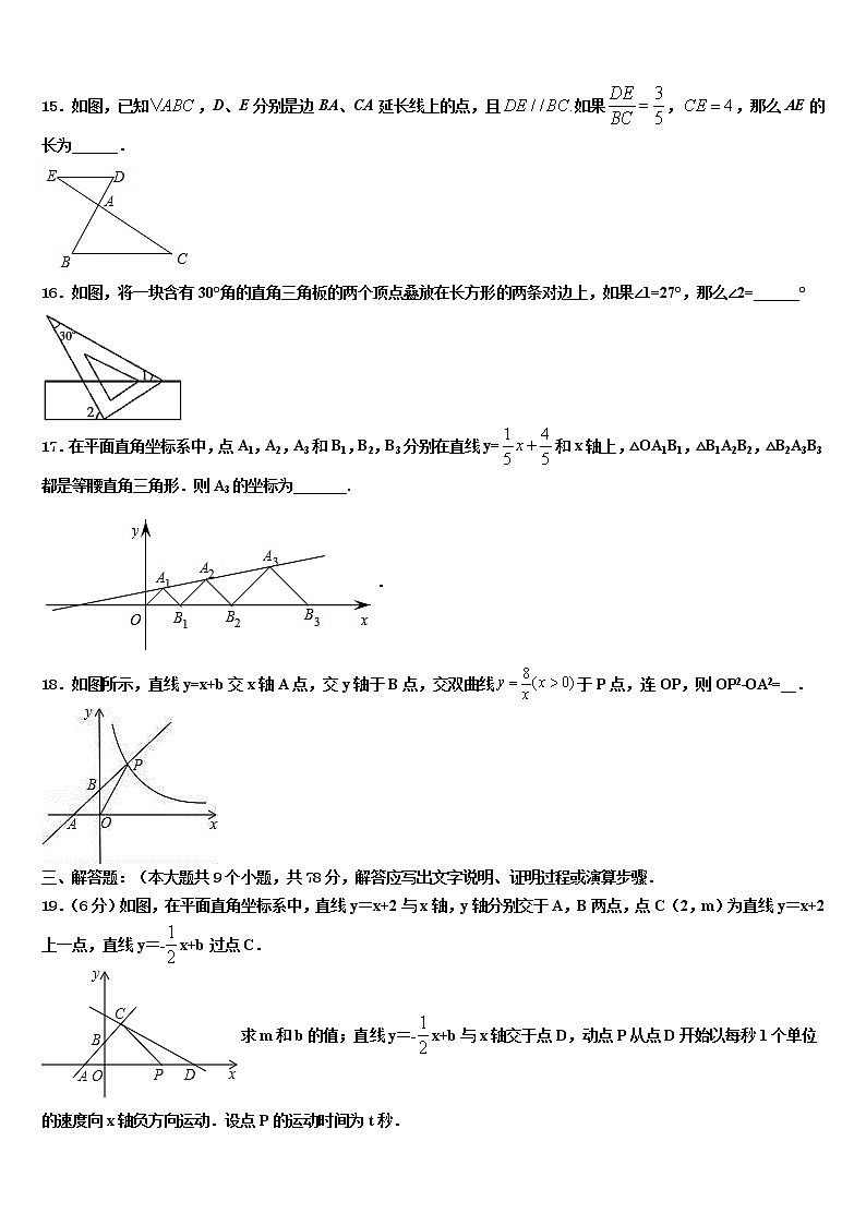 2021-2022学年桂林市重点中学中考数学全真模拟试题含解析第3页