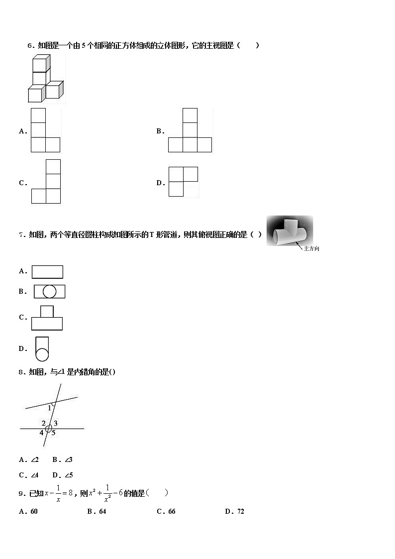 2021-2022学年河北省廊坊市文安县市级名校中考数学全真模拟试题含解析第2页