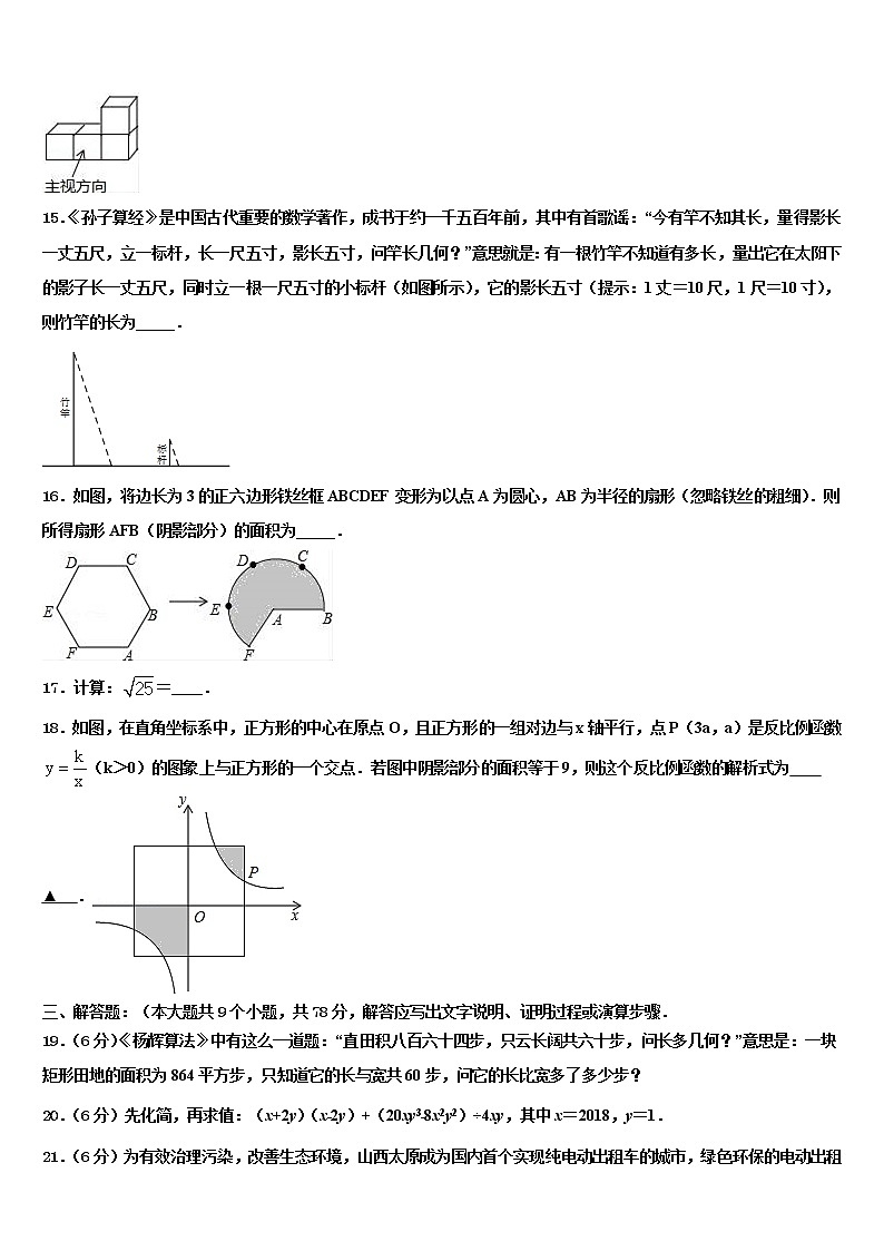 2021-2022学年贵州省六盘水市水城实验校中考数学模试卷含解析03