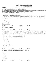 2021-2022学年贵州省铜仁市碧江区中考数学五模试卷含解析