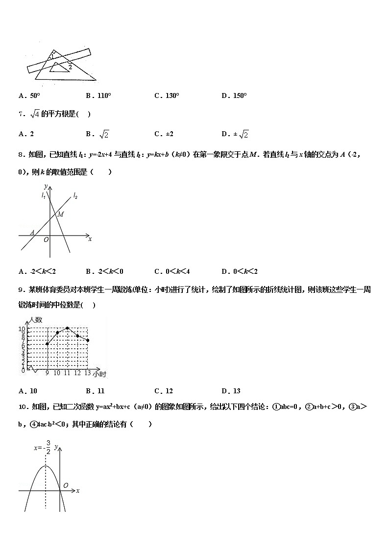 2021-2022学年贵州省铜仁市思南县重点中学中考数学模拟预测试卷含解析02