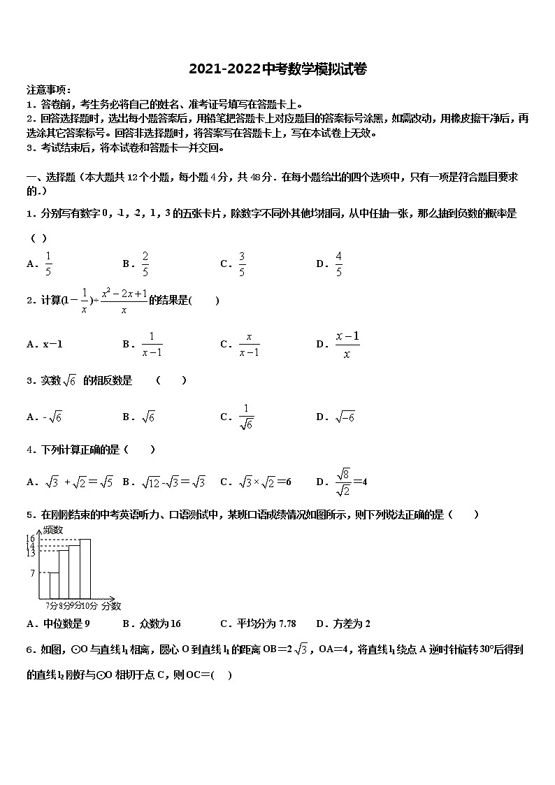 2021-2022学年贵州省从江县中考数学对点突破模拟试卷含解析第1页