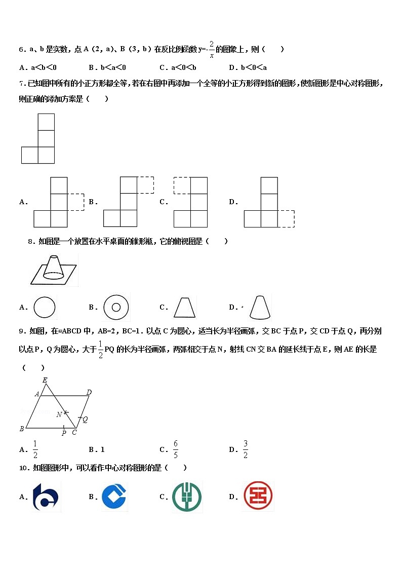 2021-2022学年贵州省兴义市鲁屯镇中学中考数学全真模拟试卷含解析02
