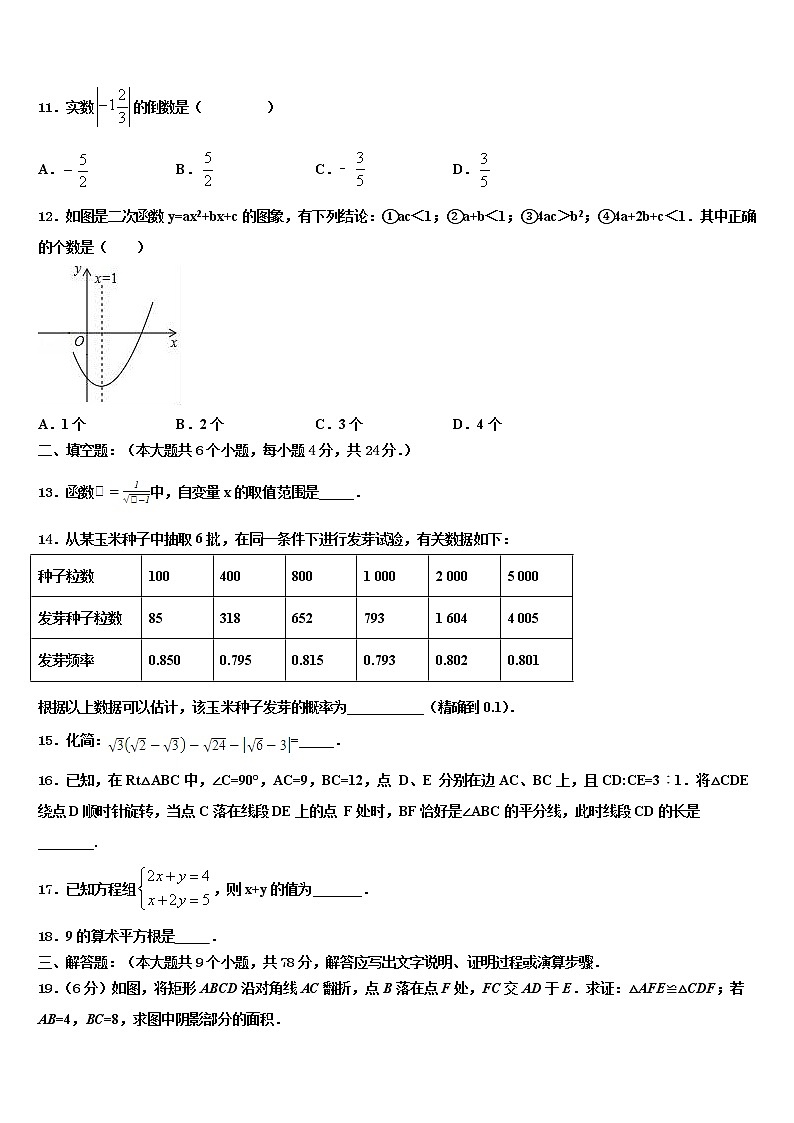 2021-2022学年贵州省兴义市鲁屯镇中学中考数学全真模拟试卷含解析03