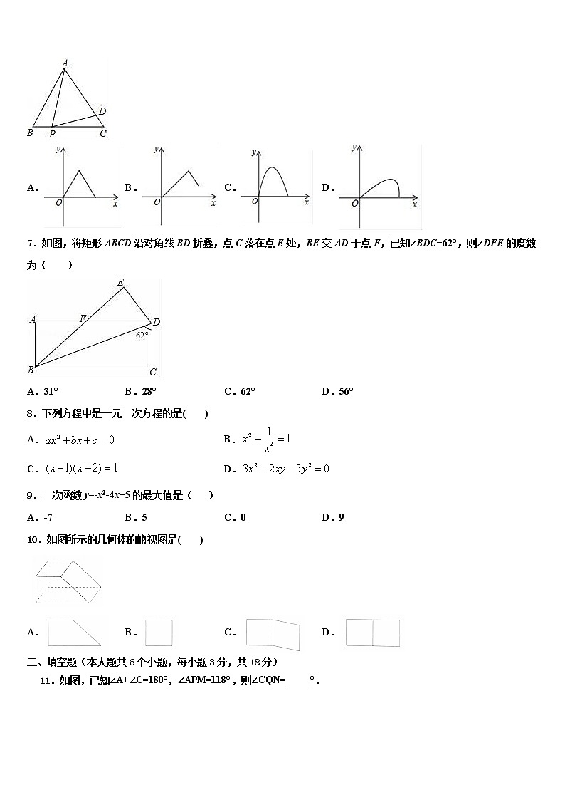 2021-2022学年河北省秦皇岛市抚宁台营区达标名校中考数学模拟预测试卷含解析第2页