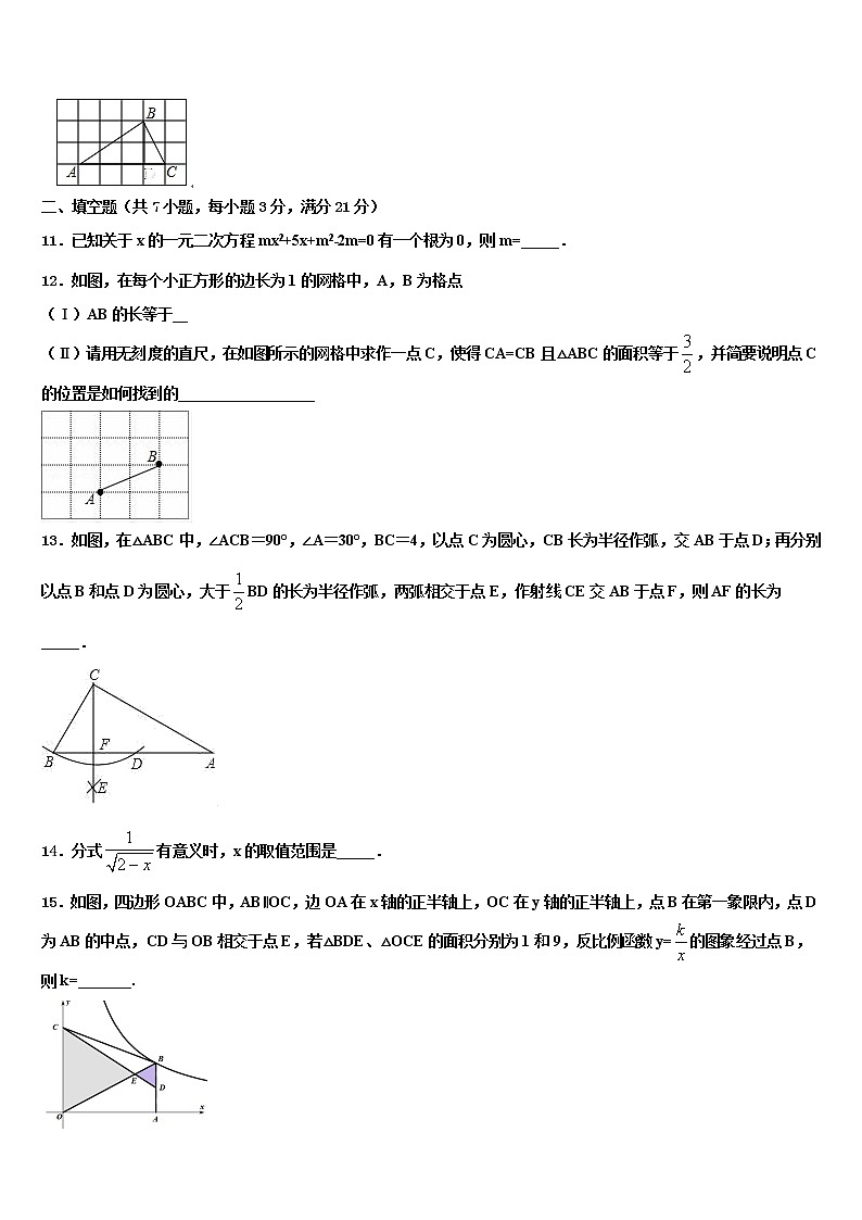 2021-2022学年河北省霸州市重点中学中考数学最后一模试卷含解析第3页