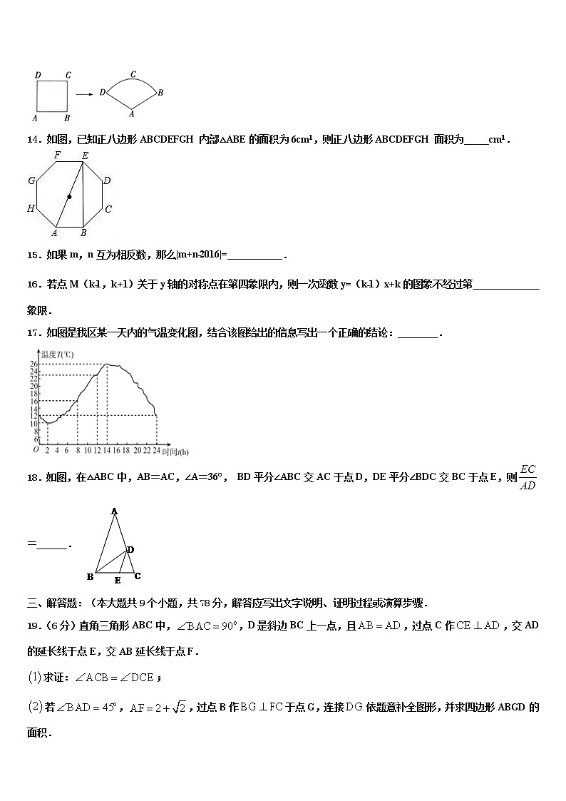 2021-2022学年贵州省黔西南市中考冲刺卷数学试题含解析03