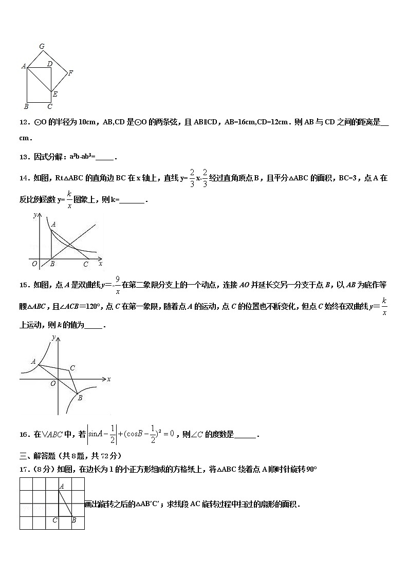 2021-2022学年河北省邯郸武安市中考数学押题试卷含解析03