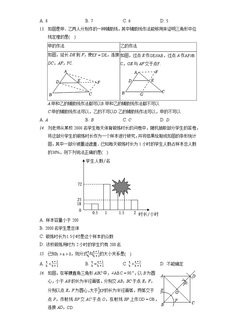 2022年河北省邯郸市馆陶学区中考数学三模试卷(含答案解析)第3页