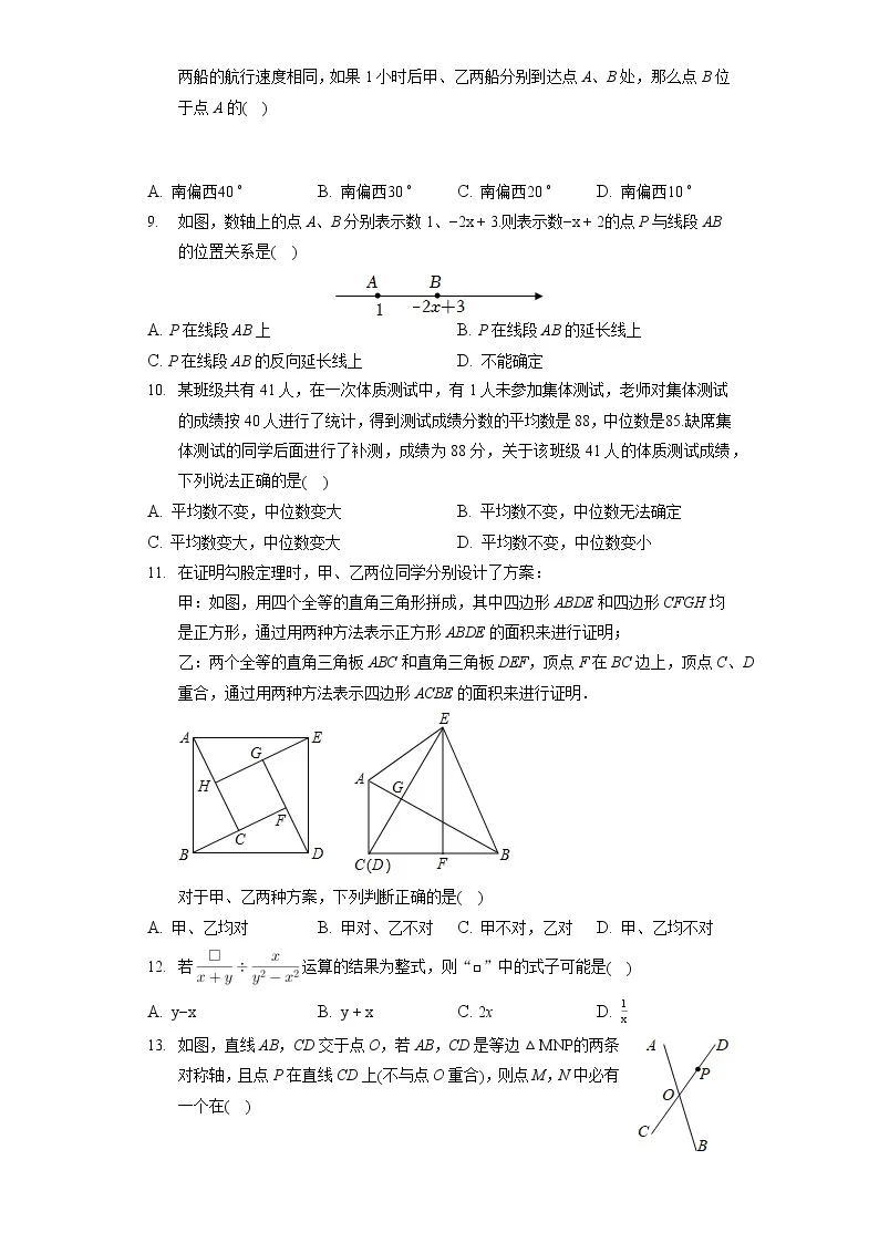 2022年河北省邯郸市中考数学三模试卷（含答案解析）02