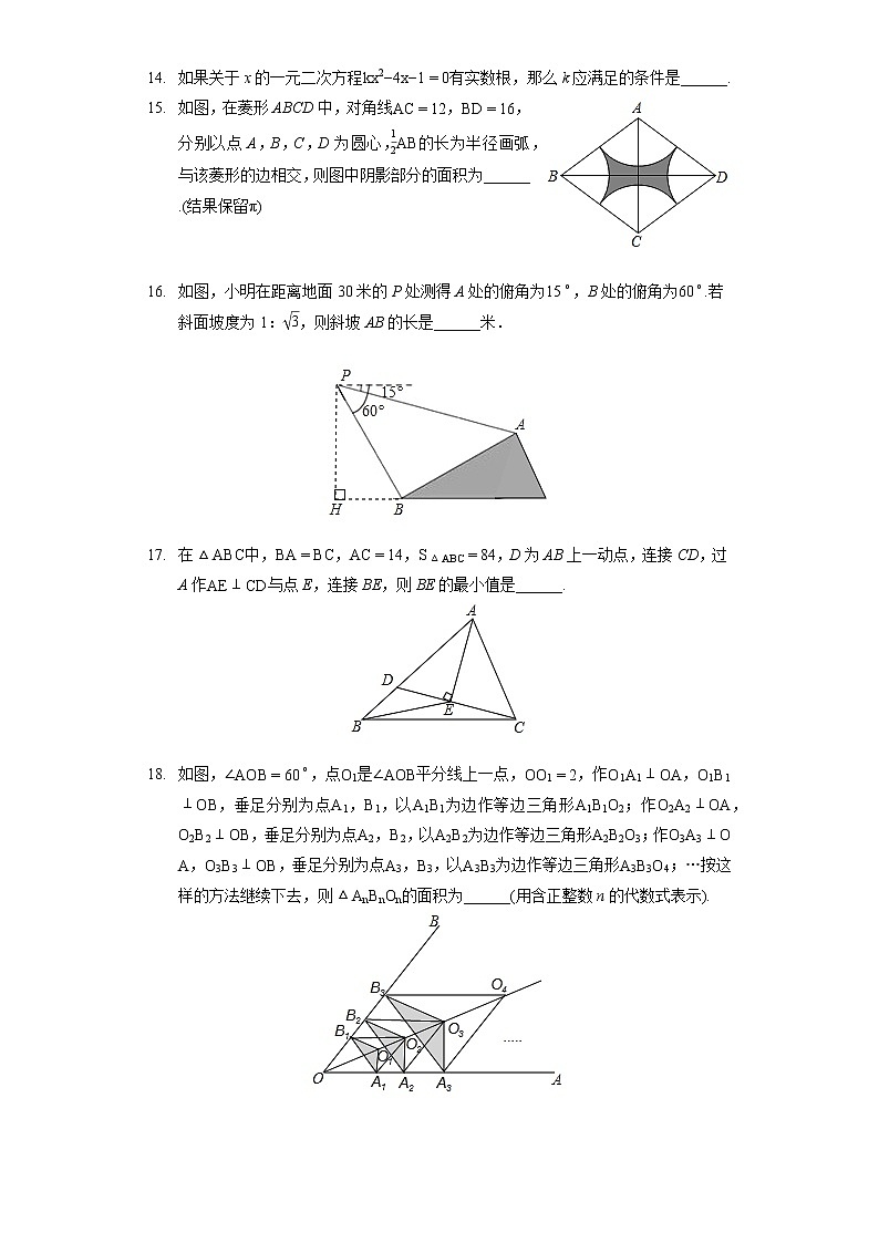 2022年山东省东营市东营区中考数学三模试卷(含答案解析)第3页