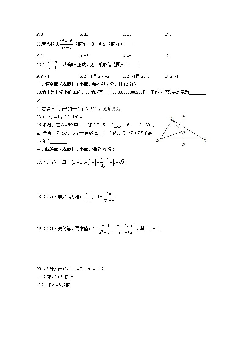 2020-2021-1北雅八上第三次月考数学试卷第2页