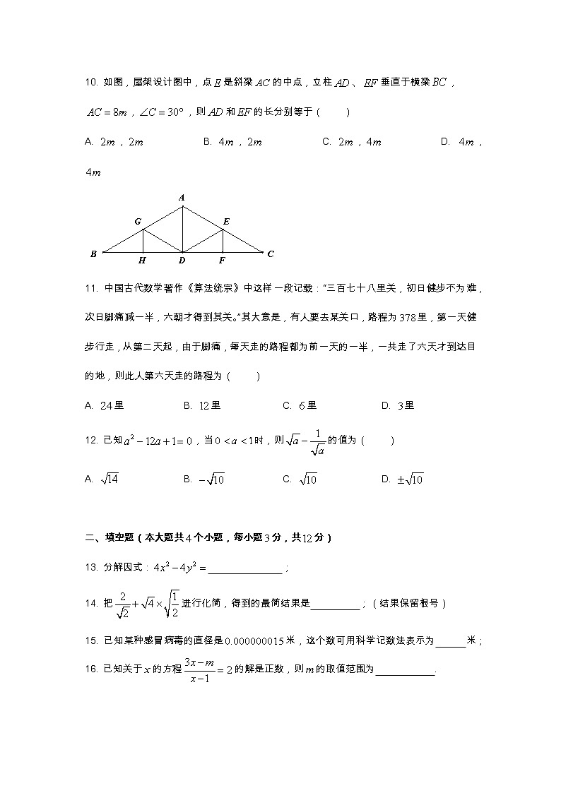2020-2021-1中雅八上第三次月考数学试卷03