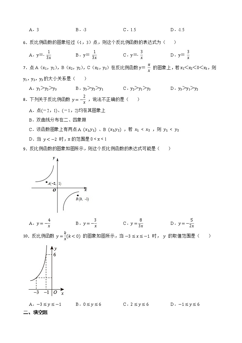 2022年浙教版数学八下期末复习阶梯训练:反比例函数(提高训练)第2页
