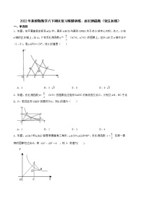 2022年浙教版数学八下期末复习阶梯训练：反比例函数（优生加练）