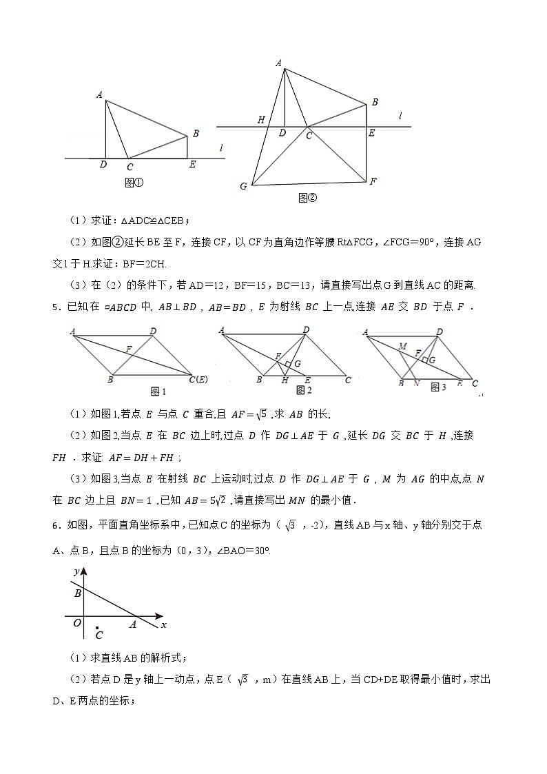 2022年浙教版数学八下期中复习阶梯训练:平行四边形(优生集训)02