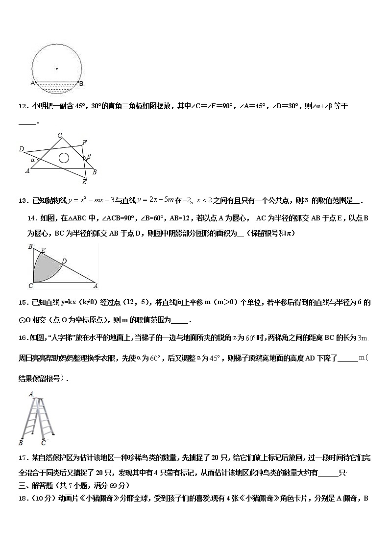 2021-2022学年海南省琼中县联考十校联考最后数学试题含解析第3页