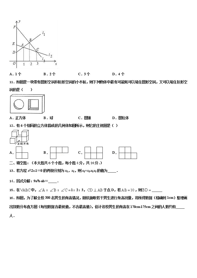 2021-2022学年黑龙江省哈尔滨市阿城区朝鲜族中学中考数学模拟试题含解析第3页